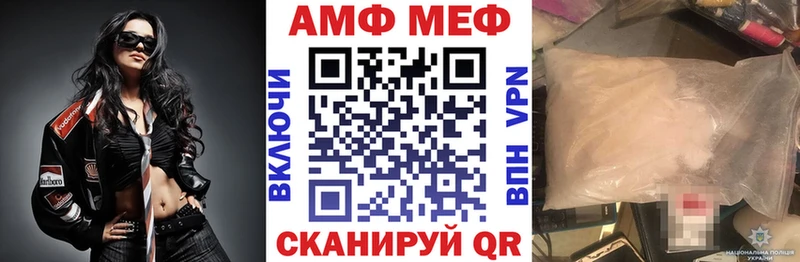 Купить закладки Надым АМФ VHQ