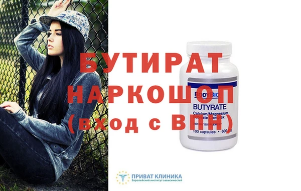 MDMA Белокуриха