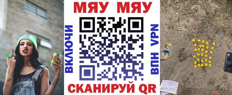 Мефедрон мяу мяу  Купить закладки  Надым 