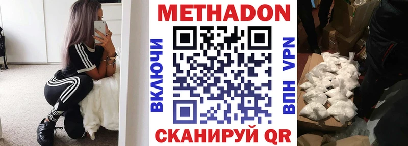 МЕТАДОН methadone  Купить  Надым 